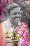 கேட்டதால் சொல்ல நேர்ந்தது