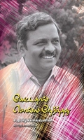 கேட்டதால் சொல்ல நேர்ந்தது