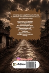 கீழத்தெரு