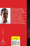 கேளிக்கை மனிதர்கள்
