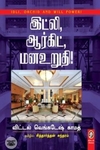 [:en]கேள்விக்குறி[:ta]கேள்விக்குறி[:]