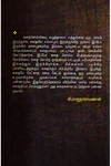கி.ராஜநாராயணன் பதிவுகள்