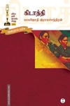 கிடாத்தி