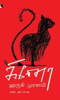 கினோ