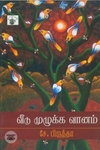 கிழிசல்