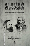 கம்யூனிஸ்டுக் கட்சி அறிக்கை