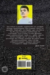கோடை காலத்தின் சாலை