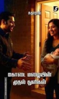கோடை மழையின் முதல் துளிகள்