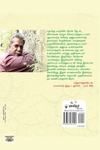 கோடைகாலக் குறிப்புகள்