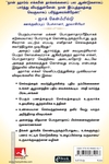 கோடீஸ்வரர்களின் சிந்தனை ரகசியங்கள்