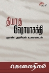 கொலை நிலம்