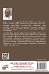[:ta]கொங்குநாடும் சமணமும்[:en]கொங்குநாடும் சமணமும்[:]