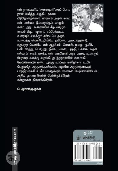 கூளமாதாரி