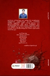 கூலி தேவதை