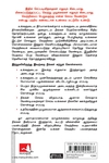 கூட்டு விளைவு | The Compound Effect