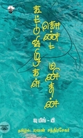 கூட்டுவிழிகள் கொண்ட மனிதன்