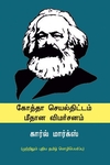 கோத்தா செயல்திட்டம் மீதான விமர்சனம்