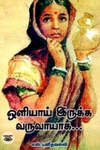 கோட்பாட்டியல் நோக்கில் சிலப்பதிகாரம்