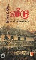கோட்டை வீடு