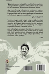 கோயில் யானையின் சிறுவன்