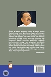 கிருஷ்ணன் வைத்த வீடு