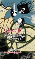 கு. ப. ரா. சிறுகதைகள் (முழுத் தொகுப்பு)
