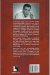 குழந்தைகளின் ரட்சகன்