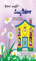 குள்ளர் நகரத்தில் ட்யூனோ