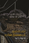 குமாரபுரம் ரயில் நிலையம்