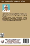 [:ta]குமரியில் சமணத்தின் சுவடுகள்[:]