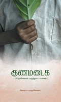 குணமடைக