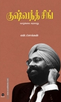 குஷ்வந்த் சிங் (வாழ்க்கை வரலாறு)