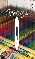 குதிரை மரம்