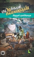 குட்டிச்சுவர் கலைஞன்