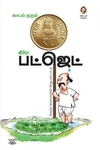 [:en]லாபம் தரும் வேளாண் வழிகாட்டி[:ta]லாபம் தரும் வேளாண் வழிகாட்டி[:]