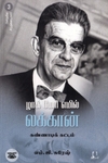 [:en]லக்கான்[:ta]லக்கான்[:]