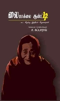 லைபாக்லை ஆன்ட்டி