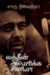 லத்தீன் அமெரிக்க சினிமா