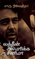 லத்தீன் அமெரிக்க சினிமா