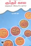 லெனின் வாழ்கிறார் (நியூ செஞ்சுரி புக் ஹவுஸ்)