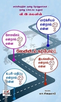 லெனினிடம் கற்போம்!!