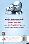 லெனினிடம் கற்போம்!!