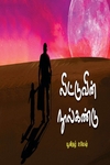 லிட்டுவின் நூல்கண்டு