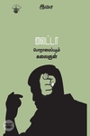 லைட்டா பொறாமைப்படும் கலைஞன்