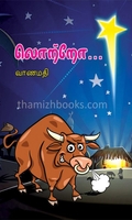 லொற்றோ