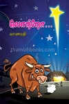 லொற்றோ
