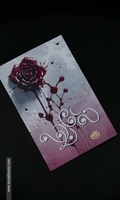 லவ்டேல்