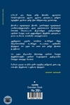ம.பொ.சியும் ஆதித்தனாரும் தமிழ்த் தேசியத் தலைவர்களா?