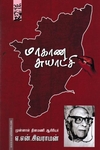 மாகாண சுயாட்சி