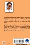 மாலு (பொன்னுலகம்)
